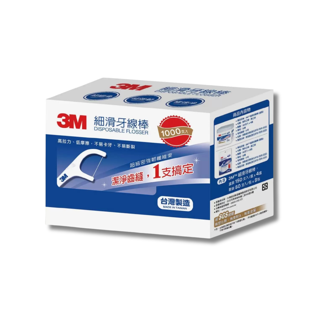 3M 細滑牙線棒 1000支/盒
