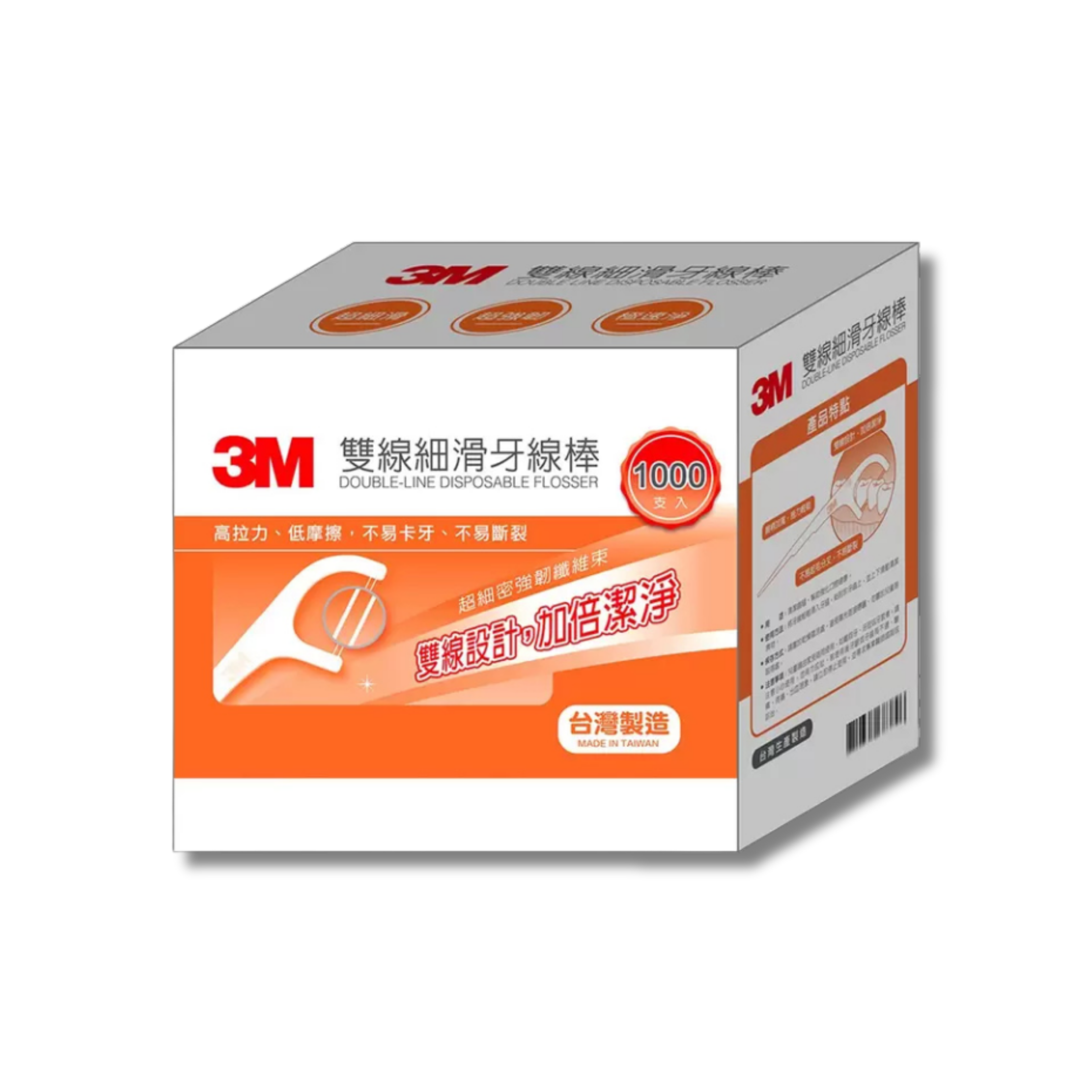3M 雙線牙線棒 1000支/盒