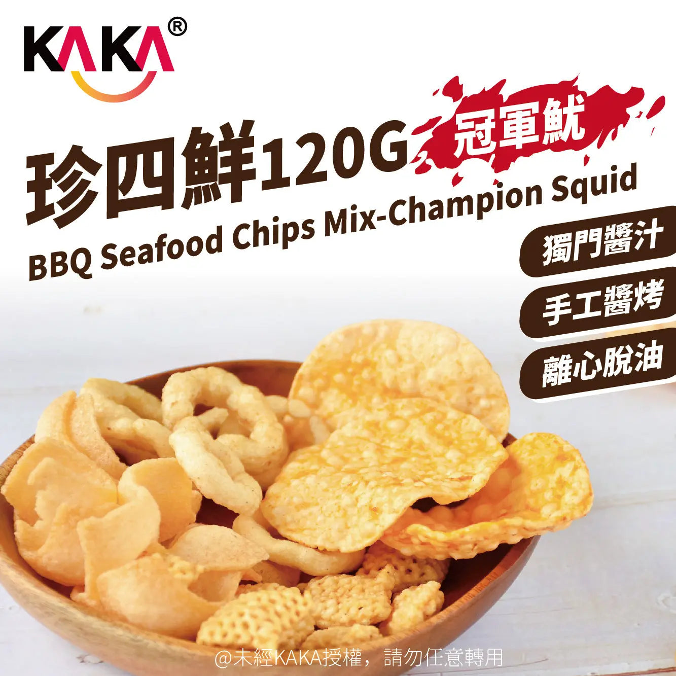 KAKA Four Delicacies【Classic Grilled Squid Crisps】120g Anini Baby Australia