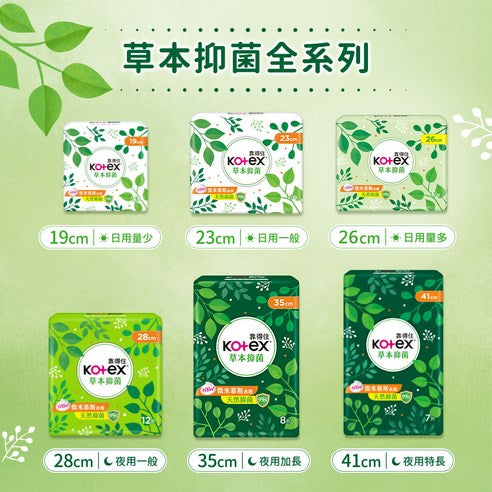 靠得住|日用草本抑菌衛生棉 23cm (17片 x 6包)/盒