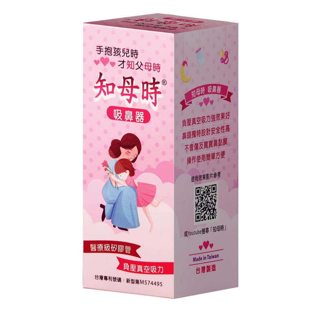 Anini Baby*澳洲母嬰精選_澳洲知母時吸鼻器_粉紅中文版包裝
