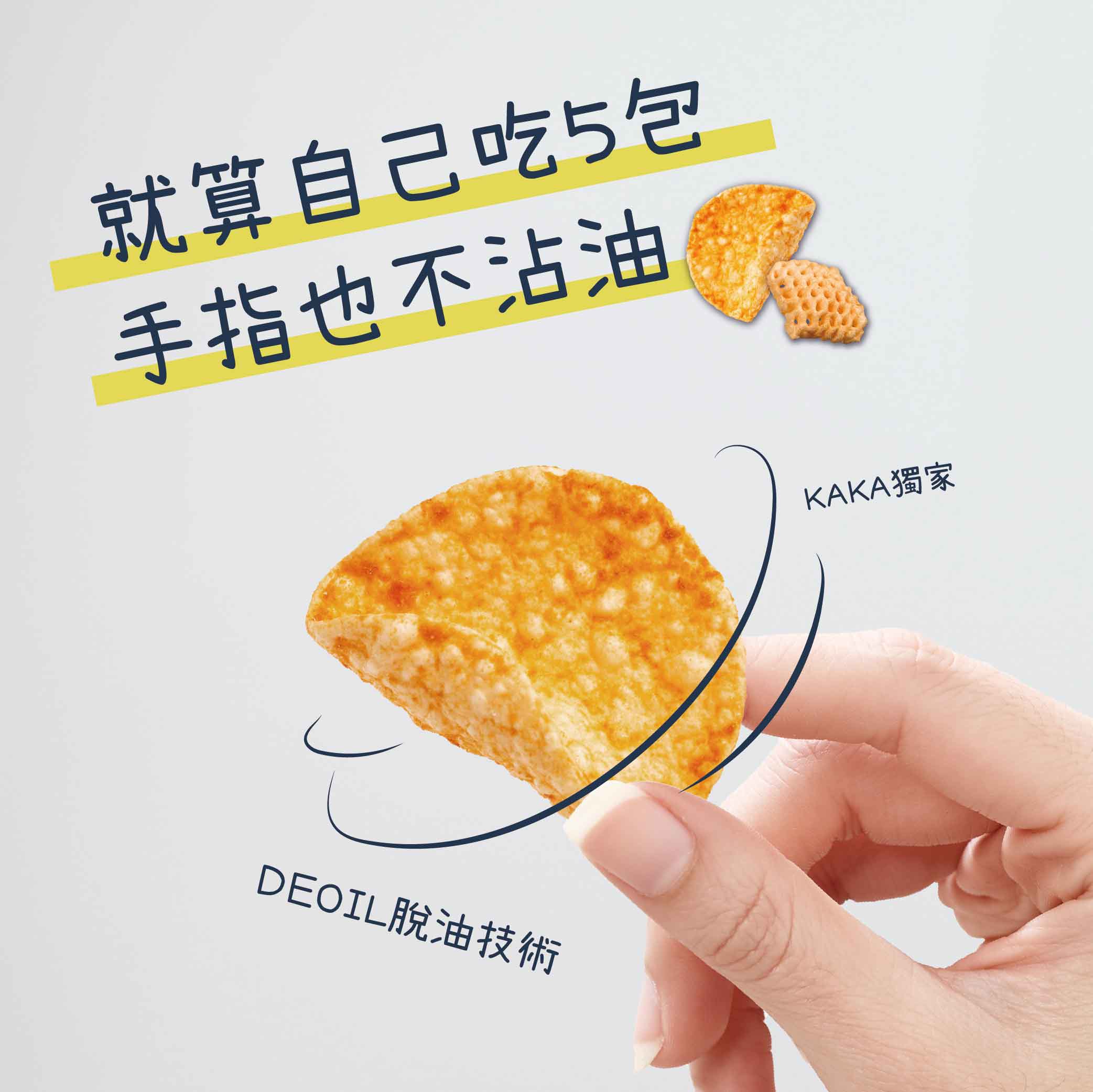 KAKA【夜市蚵仔煎風味脆片 Oyster Omelet Chips】210g