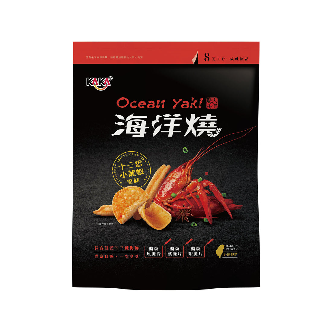 KAKA 海洋燒【十三香小龍蝦風味脆片 Thirteen Spices Crawfish】210g