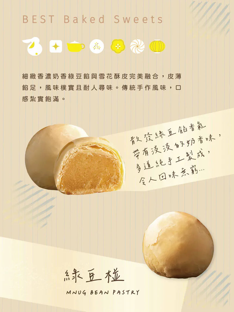 Duen Tai Sincerity Mid-Autumn Pastry Gift Box (9pcs)