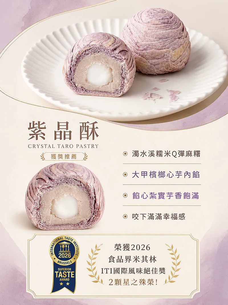 Duen Tai Taro Trio Mid-Autumn Pastry Gift Box (6pcs)
