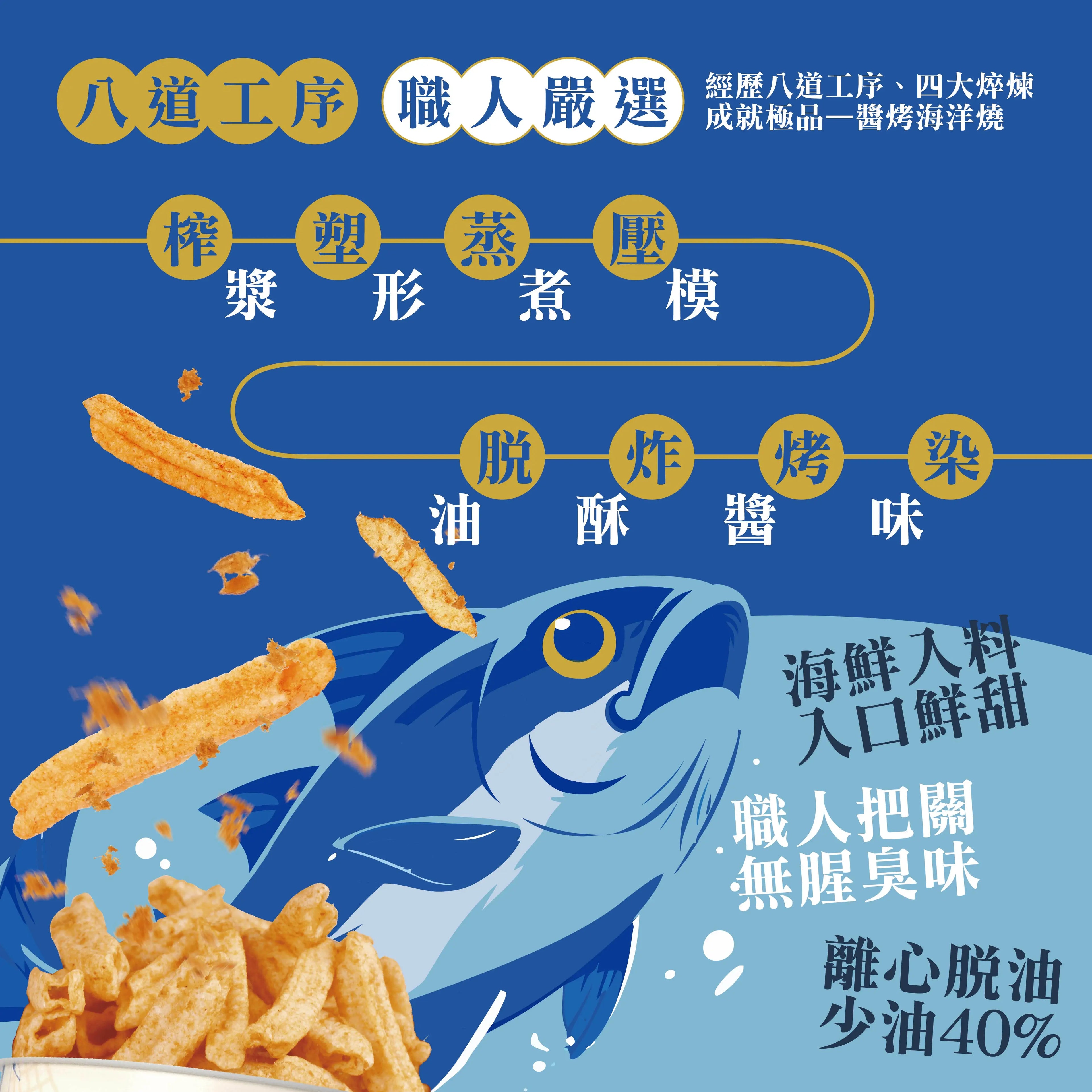 KAKA Crunchy Tuna Floss Sticks with Teriyaki Fish Fries 120g Anini Baby Australia