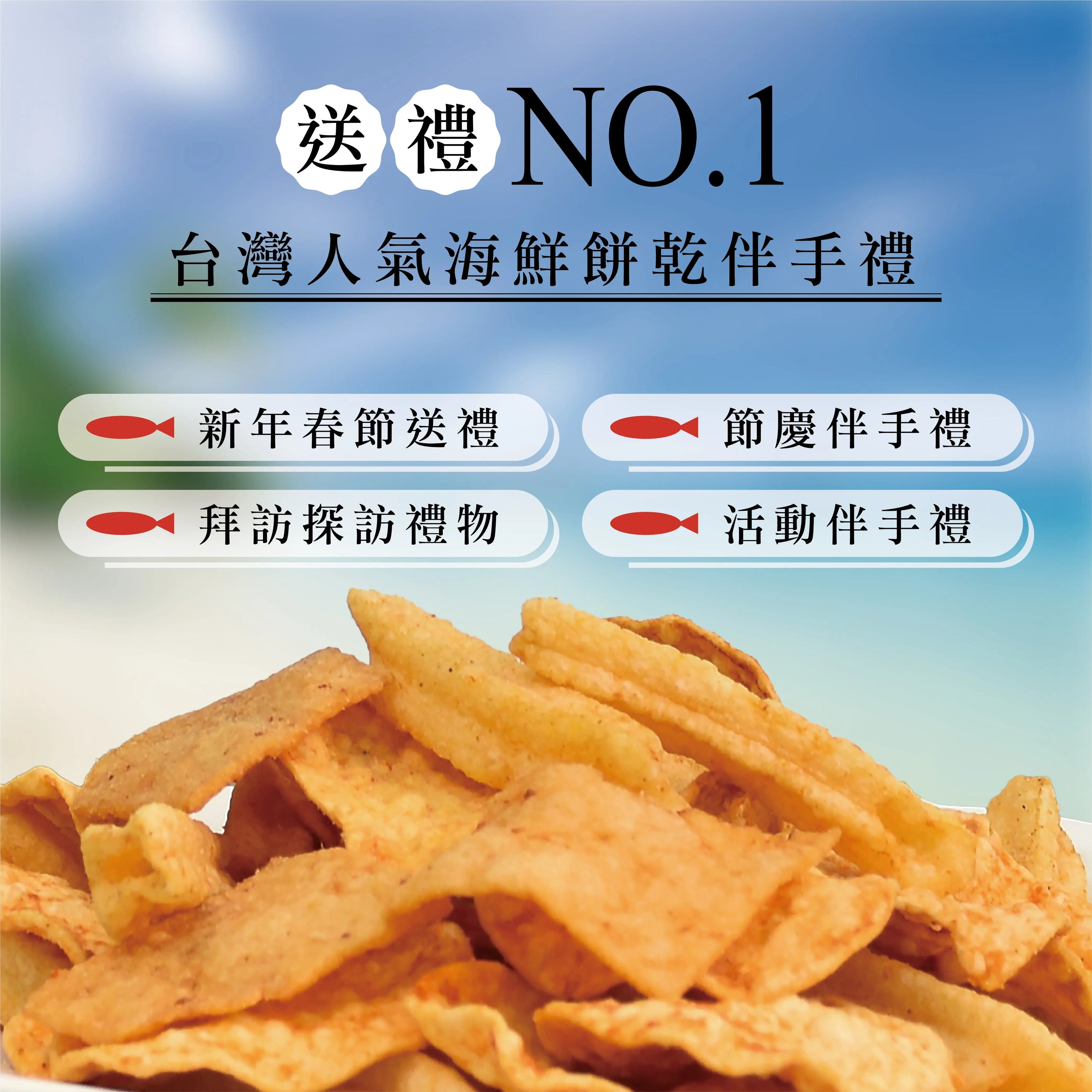 KAKA Ocean Yak【Thirteen-Spice Crayfish Seafood Crisps】210g Anini Baby Australia