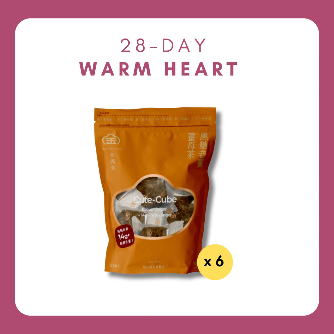 28-Day【Set 1 :Warm Heart】 Jing Man Tang