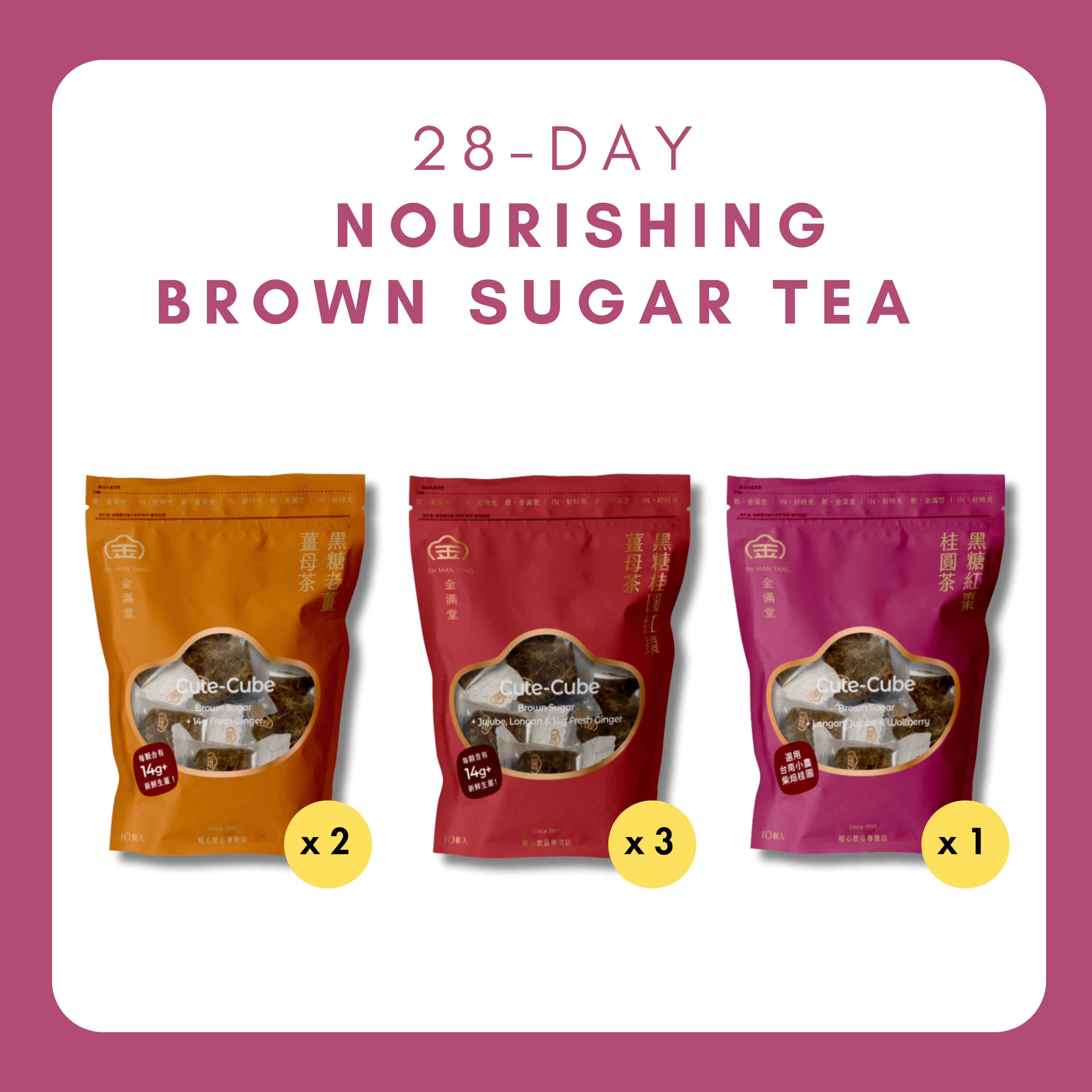 28-Day【Set 4 :Nourishing Brown Sugar Tea】