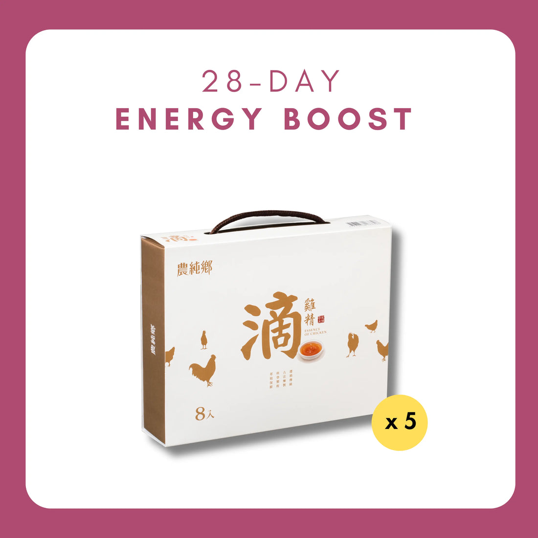 28-Day【Set 5:Energy Boost】 28-Day