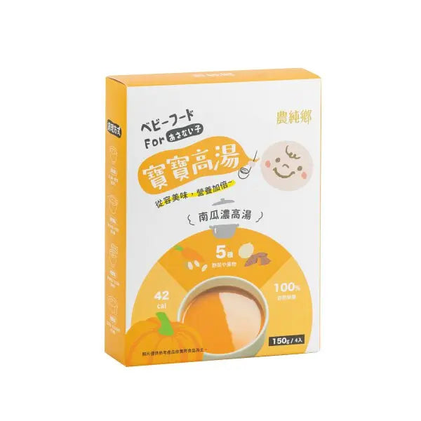 Nong Chun Xiang | Pumpkin Concentrate Broth for Babies (150g x 4 packs) / Box (6m+) Nong Chun Xiang