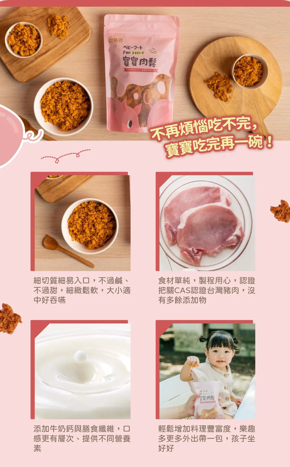 Nong Chun Xiang Baby Pork Floss 110g (12M+) Anini Baby Australia