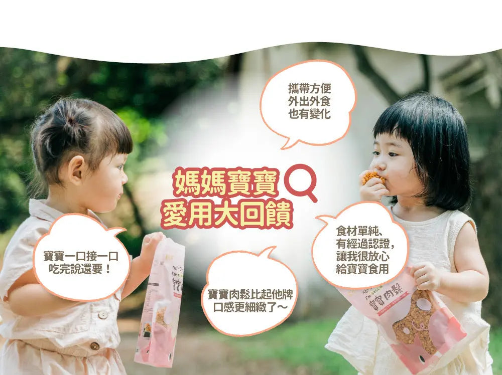 Nong Chun Xiang Baby Pork Floss 110g (12M+) Anini Baby Australia