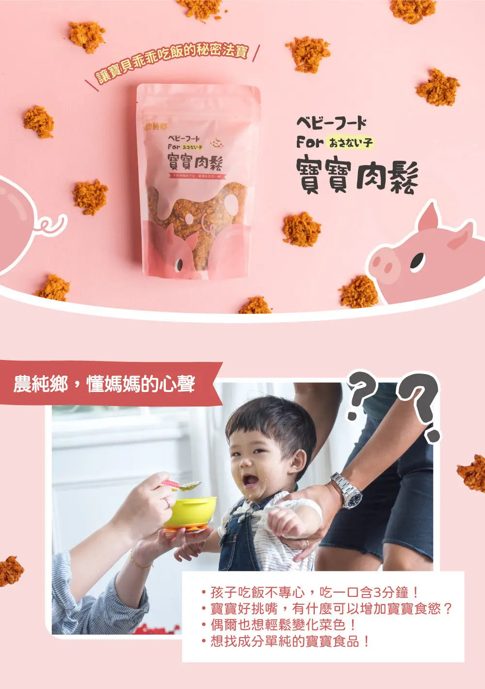 Nong Chun Xiang Baby Pork Floss 110g (12M+) Anini Baby Australia