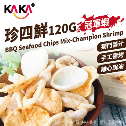 KAKA 珍四鮮【冠軍蝦 Classic Shrimp】120g