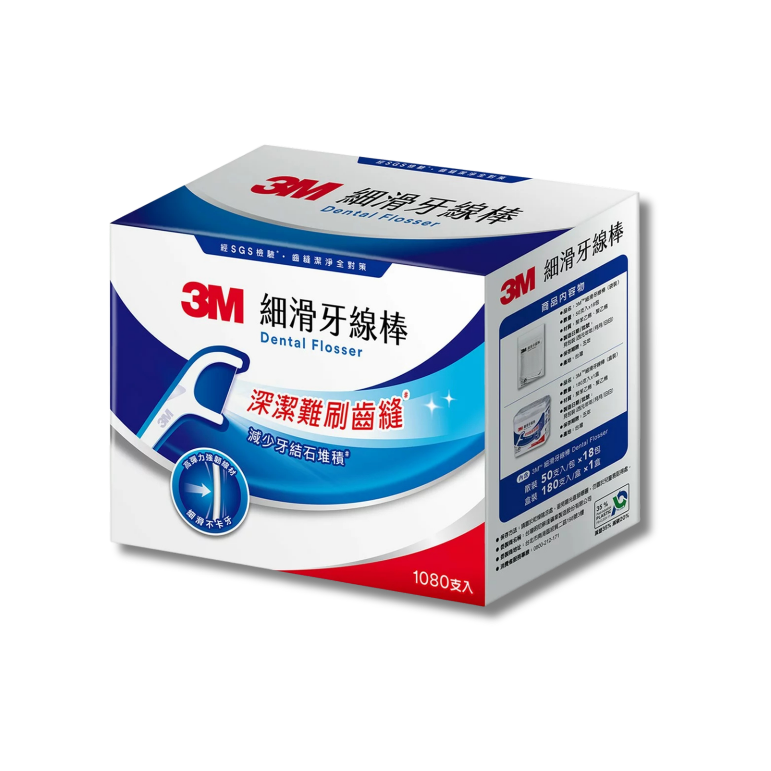 3M 細滑牙線棒 1080支／盒