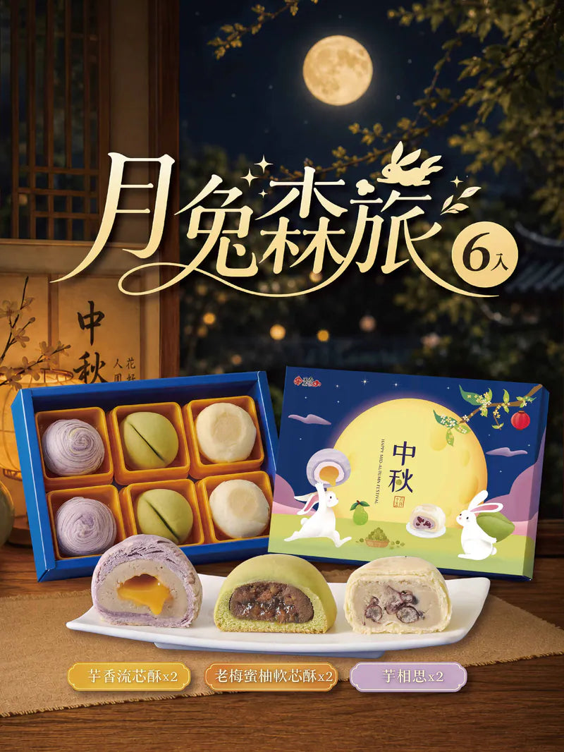 Duen Tai Moon Rabbit Mid-Autumn Pastry Gift Box (6pcs)
