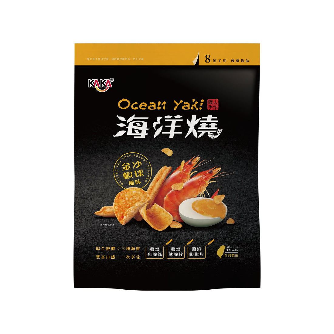 KAKA 海洋燒【金沙蝦球風味脆片 Salted Egg Yolk Prawns】210g
