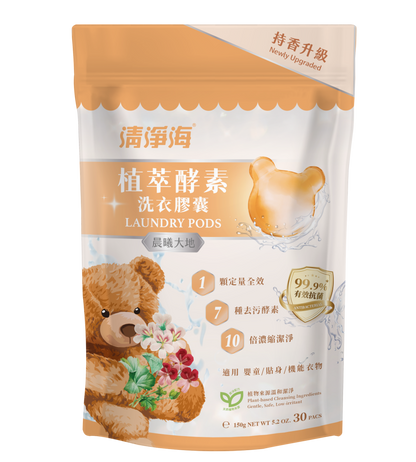 Sea Mild Teddy Clean Laundry Capsules【Purifying Forest】(5g x 30pc) /Pack