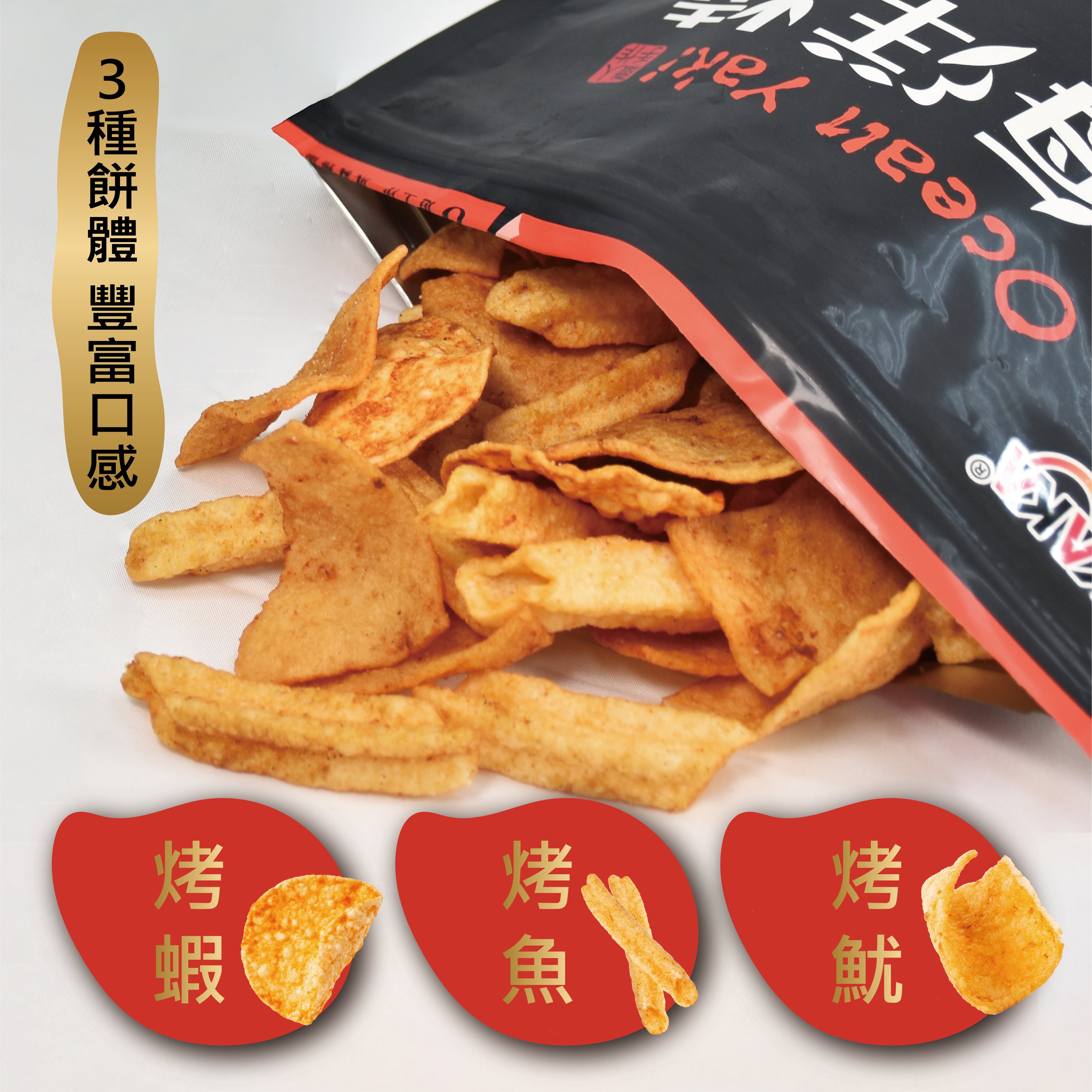 KAKA 海洋燒【金沙蝦球風味脆片 Salted Egg Yolk Prawns】210g