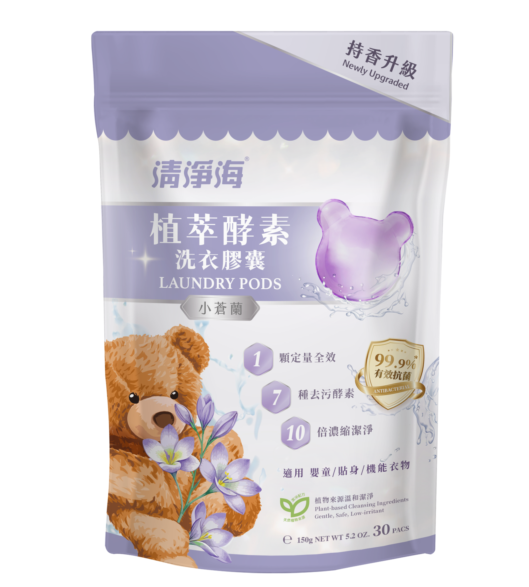 清淨海 泰迪熊洗衣膠囊【小蒼蘭】(5g x 30顆)/ 包