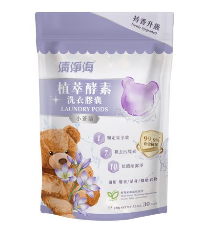 清淨海 泰迪熊洗衣膠囊【小蒼蘭】(5g x 30顆)/ 包