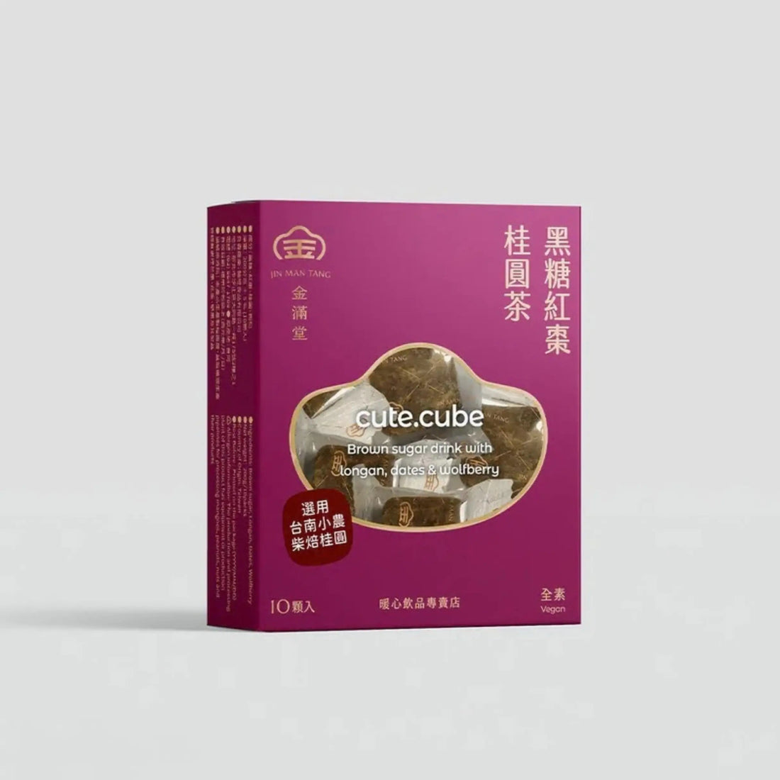 【New Look】Jin Man Tang【Cute.Cube】Brown Sugar with Longan, Red Date &amp; Goji Berry (20g x 10 Cubes) / pack - Anini Baby Australia