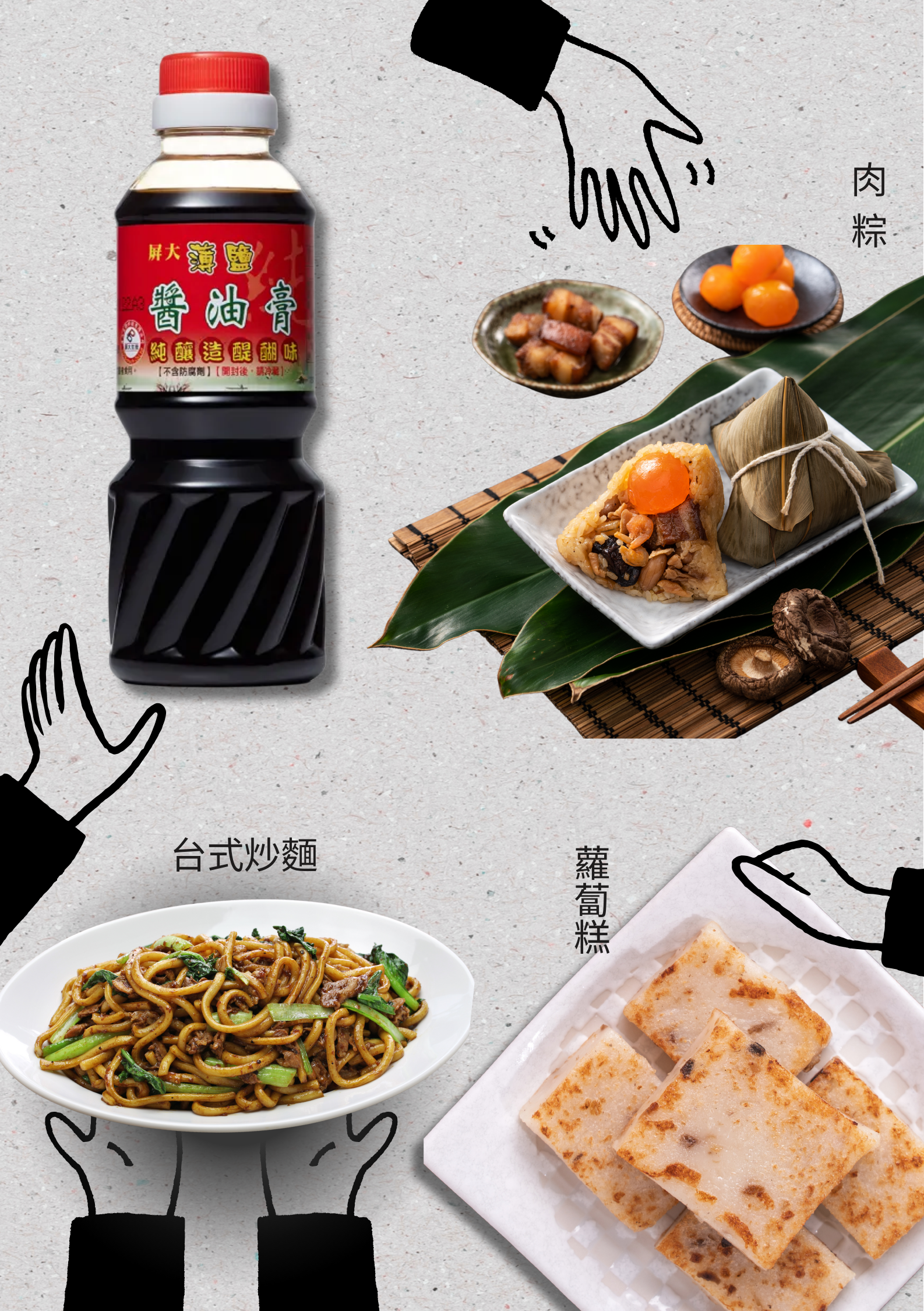 屏大 薄鹽醬油膏 300ml