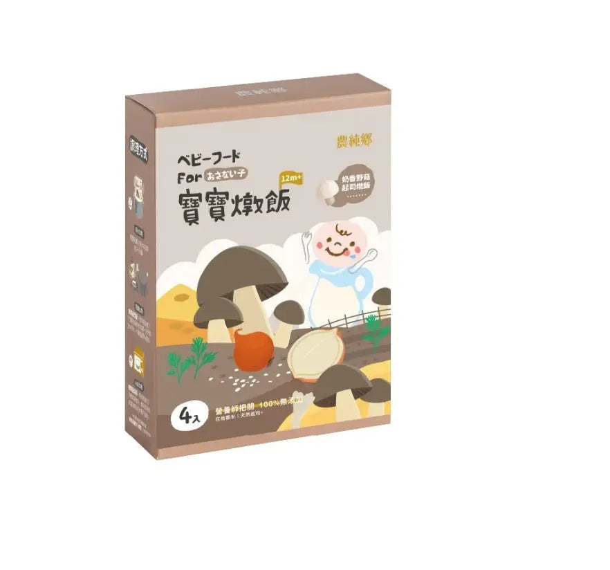 Nong Chun Xiang | Mushroom Cheese Risotto for Babies (150g x 4 packs) / Box (1y+) Nong Chun Xiang