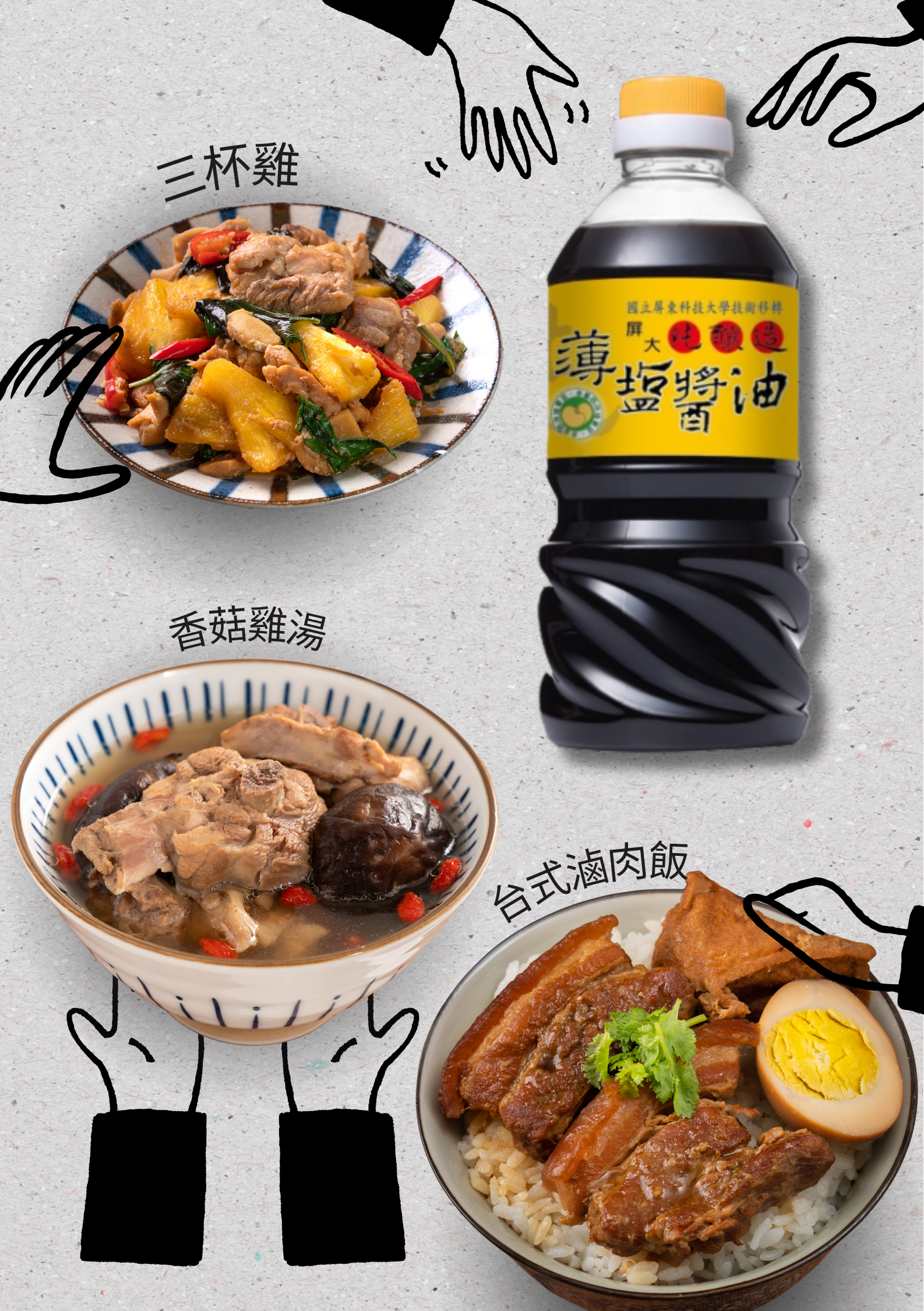 屏大 薄鹽醬油 560ml