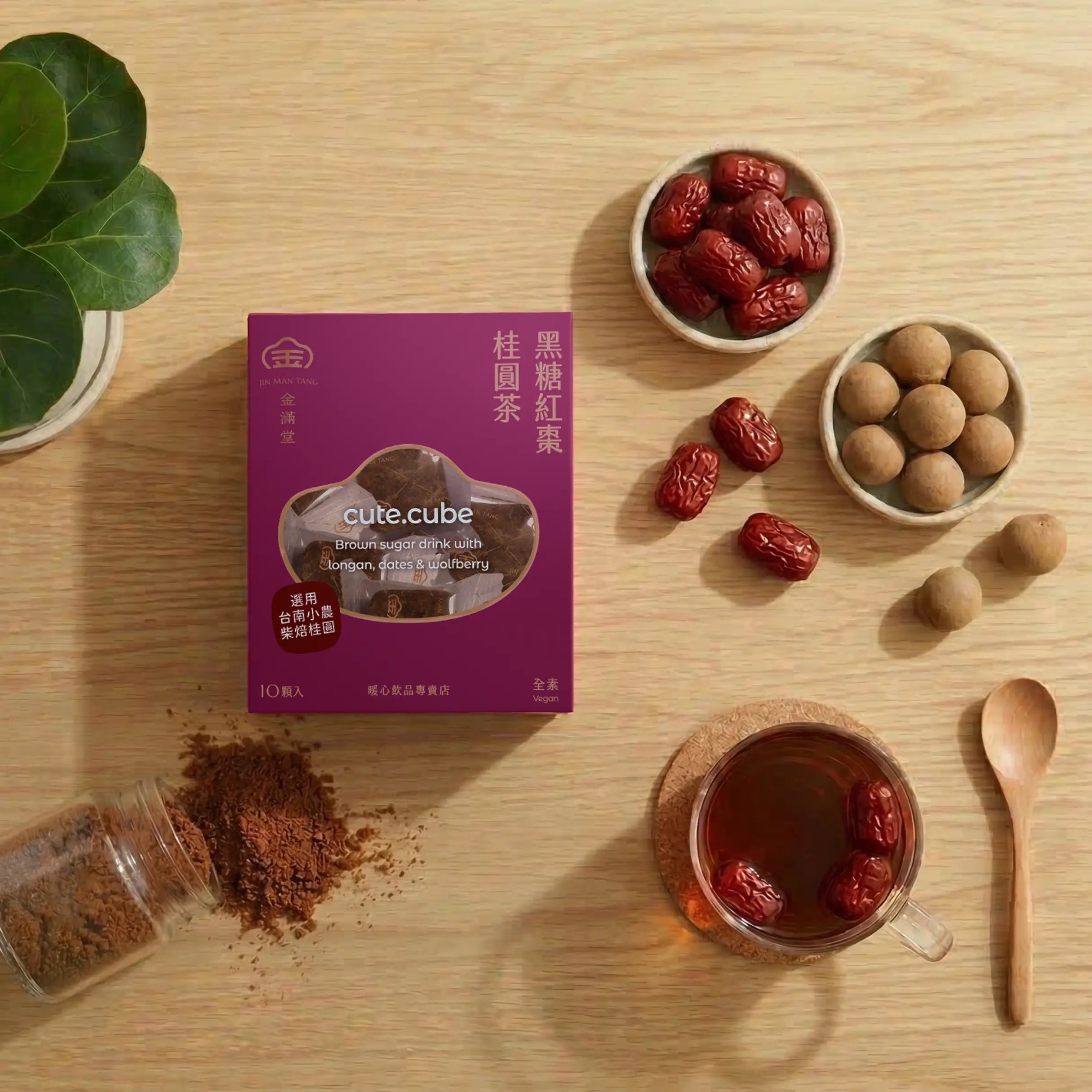 【New Look】Jin Man Tang【Cute.Cube】Brown Sugar with Longan, Red Date &amp; Goji Berry (20g x 10 Cubes) / pack - Anini Baby Australia