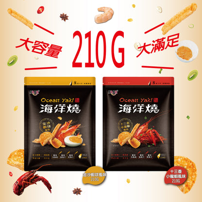 KAKA 海洋燒【金沙蝦球風味脆片 Salted Egg Yolk Prawns】210g