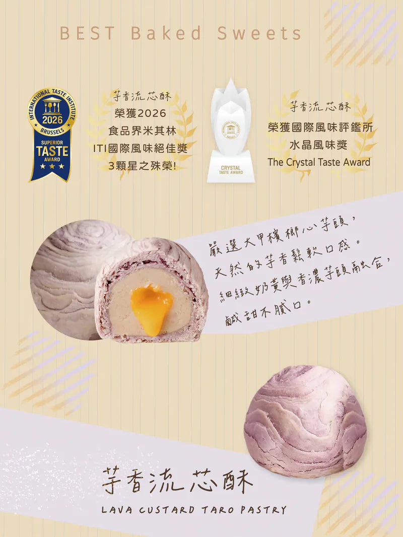 Duen Tai Sincerity Mid-Autumn Pastry Gift Box (9pcs)
