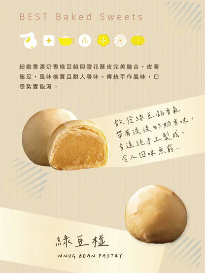 Duen Tai Sincerity Mid-Autumn Pastry Gift Box (9pcs)
