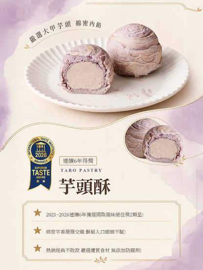 Duen Tai Taro Trio Mid-Autumn Pastry Gift Box (6pcs)
