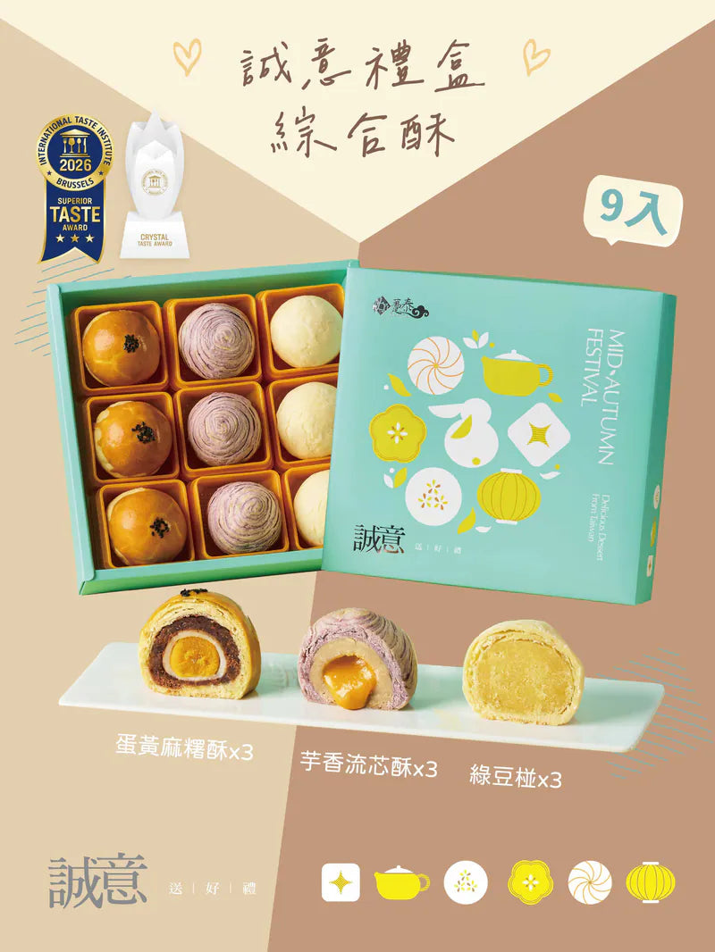 Duen Tai Sincerity Mid-Autumn Pastry Gift Box (9pcs)