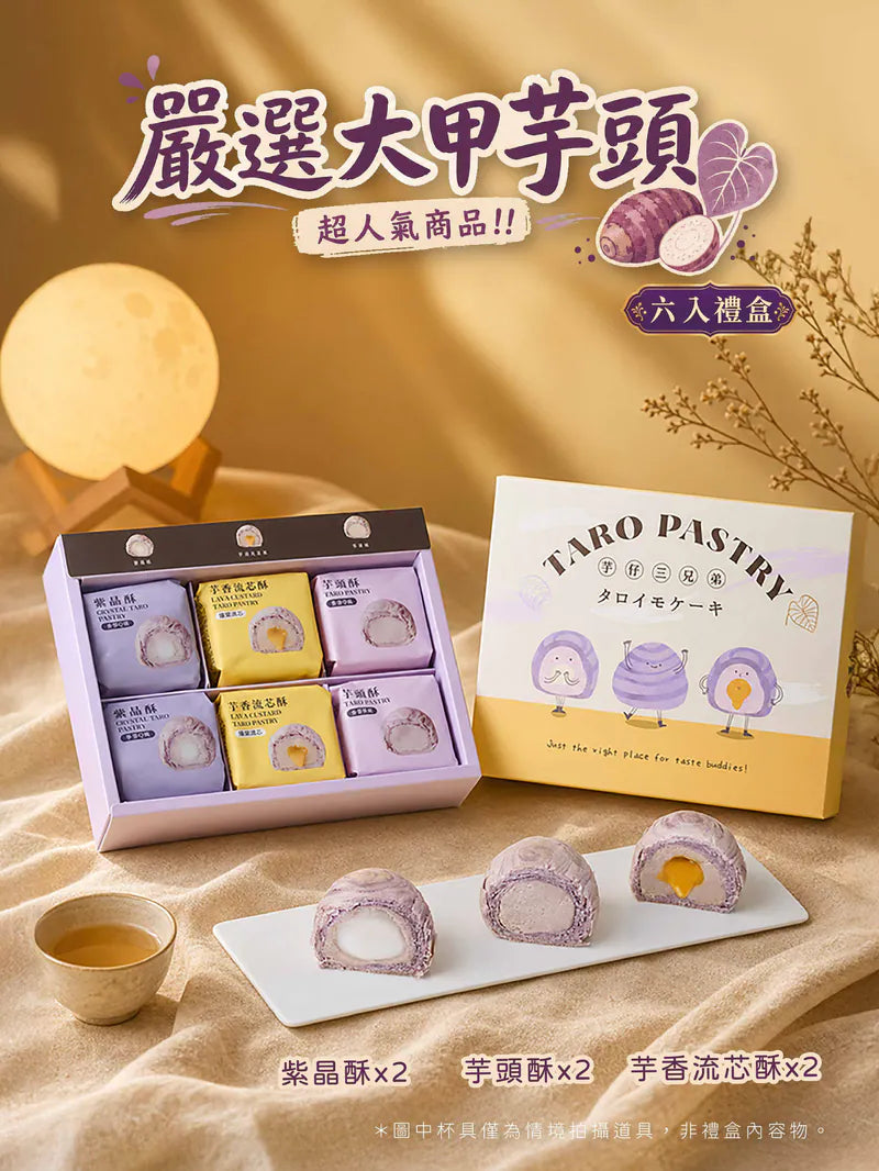 Duen Tai Taro Trio Mid-Autumn Pastry Gift Box (6pcs)