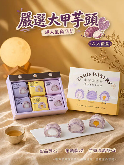 Duen Tai Taro Trio Mid-Autumn Pastry Gift Box (6pcs)