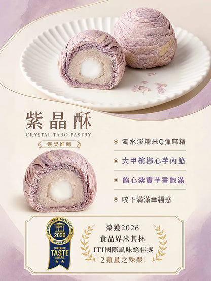 Duen Tai Taro Trio Mid-Autumn Pastry Gift Box (6pcs)