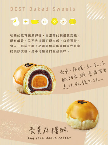 Duen Tai Sincerity Mid-Autumn Pastry Gift Box (9pcs)