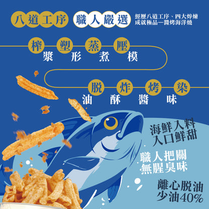 KAKA 魚鬆棒棒【 鮪魚 Chips with Tuna Floss】120g