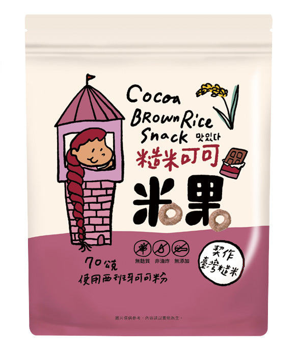 Brown Rice Snack –  Cocoa Flavour (12M+) | 70g