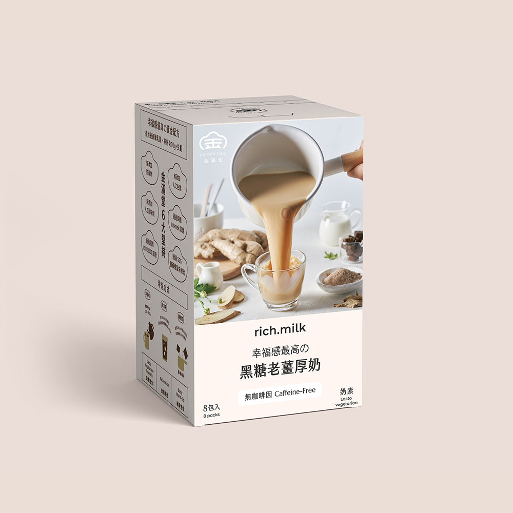 金滿堂【Rich.Milk】黑糖老薑厚奶茶 (25g x 8包 粉裝) / 盒