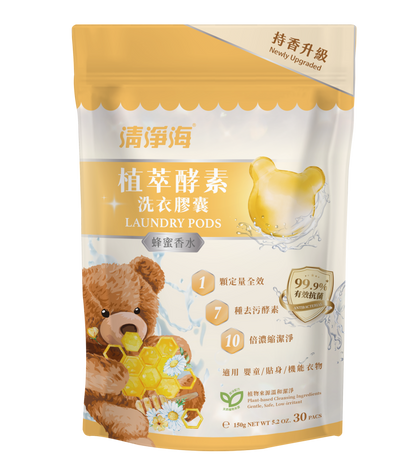 Sea Mild Teddy Clean Laundry Capsules【Honey Perfume】(5g x 30pc) /Pack