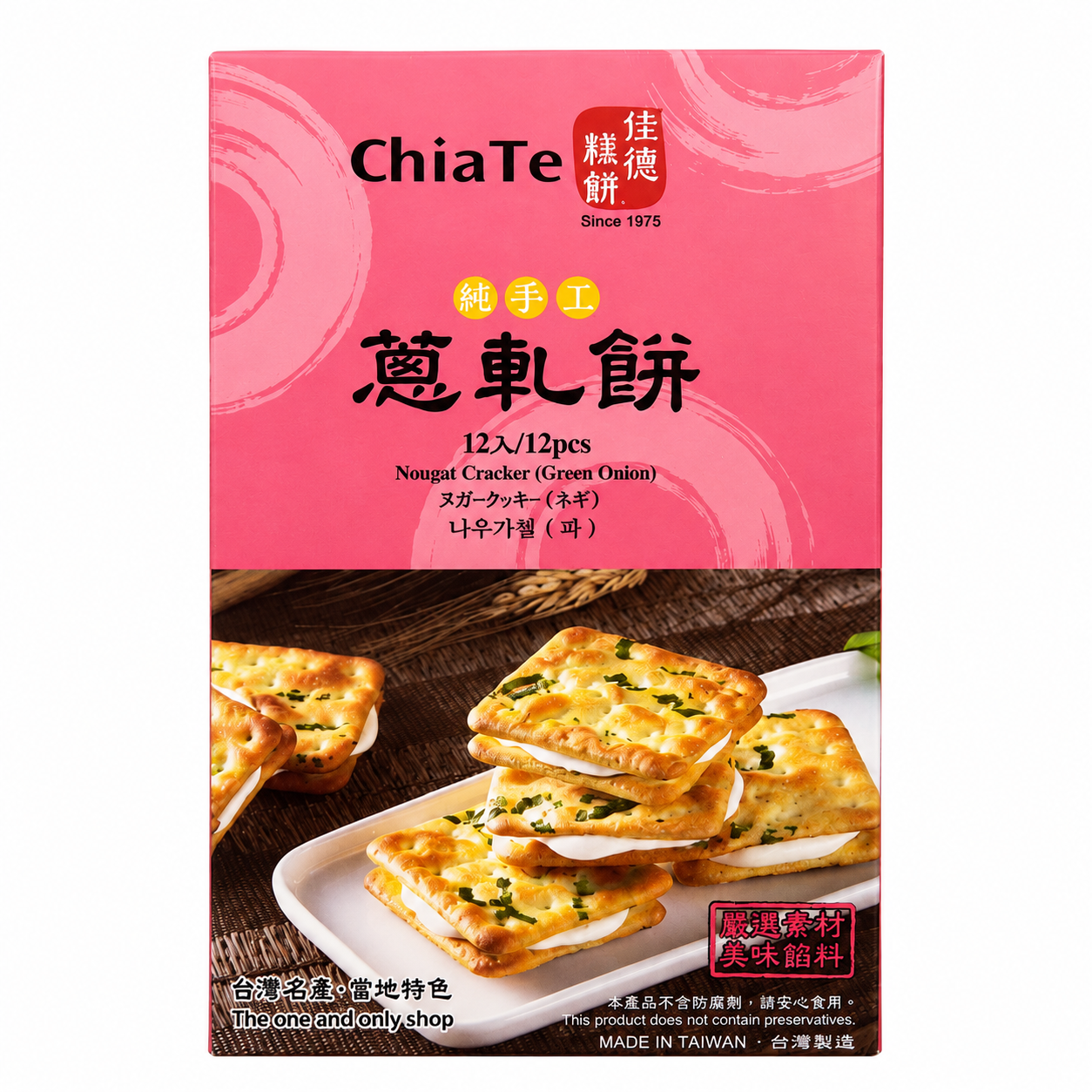 ChiaTe Nougat Scallion Cracker Gift Box 12pcs | Mid-Autumn Festival