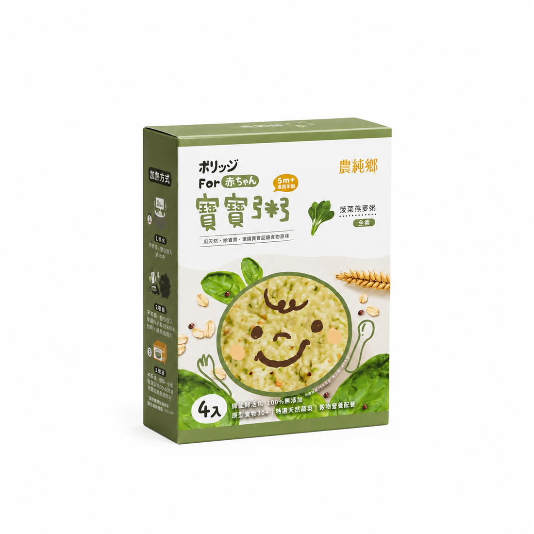 Nong Chun Xiang | Spinach Quinoa Porridge (150g x 4 packs) / Box (5m+)