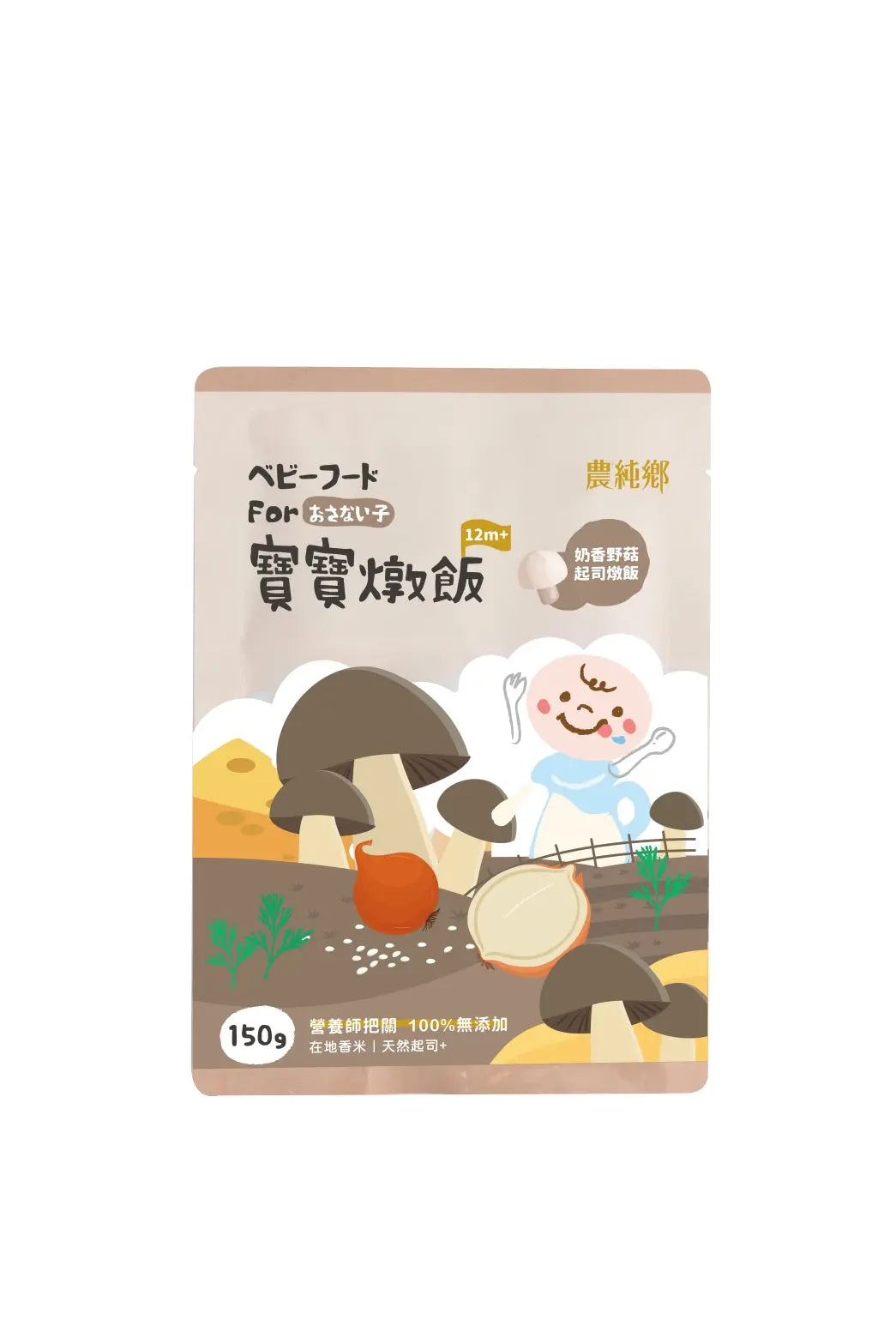 Nong Chun Xiang | Single Pack Mushroom Cheese Risotto for Babies 150g (1y+) Nong Chun Xiang