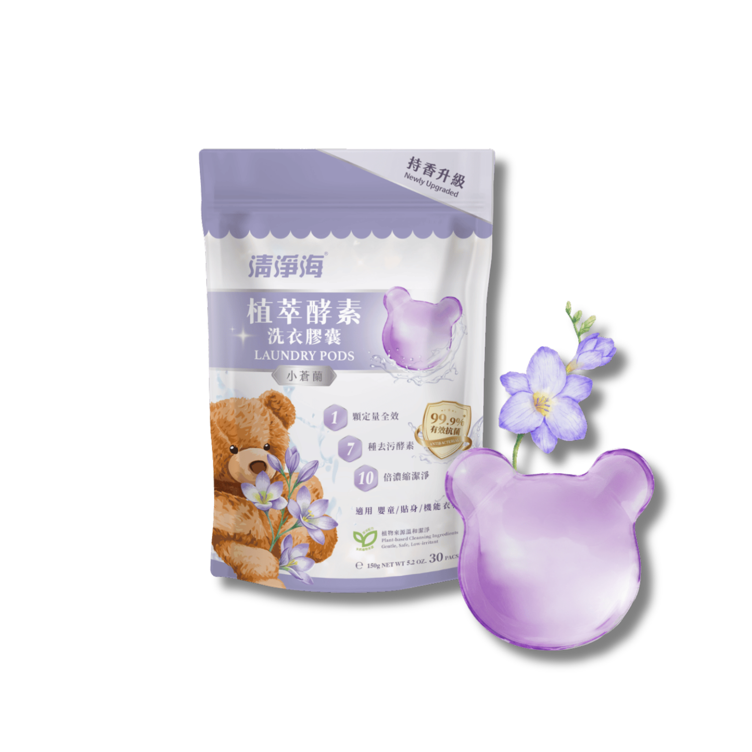 Sea Mild Teddy Clean Laundry Capsules 2.0 – Freesia (5g x 30pc) / Pack