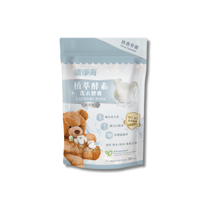 Sea Mild Teddy Clean Laundry Capsules 2.0 Pure Cotton 5g x 30 Pack