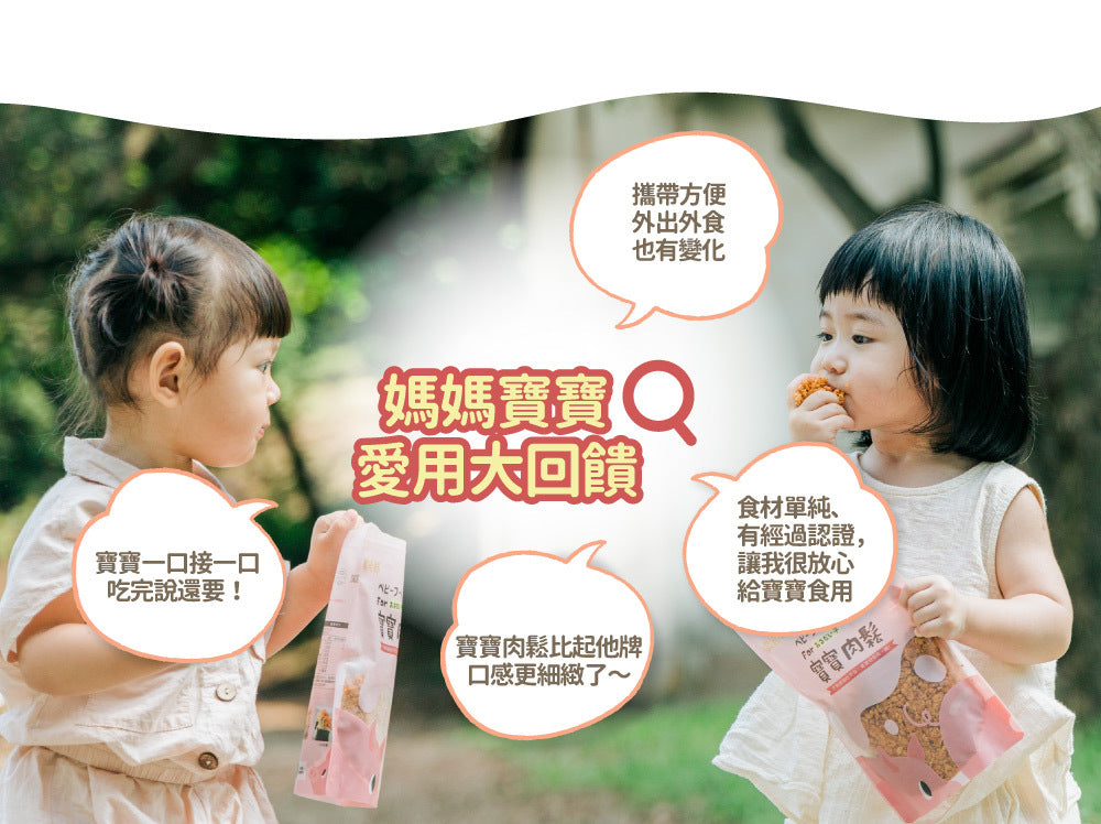 Nong Chun Xiang Baby Pork Floss  110g (12M+)